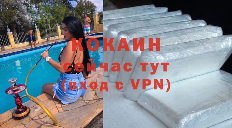 Кокаин VHQ Вытегра